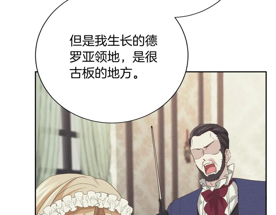 《复仇千金的第二人生》第160话 规矩 第103页