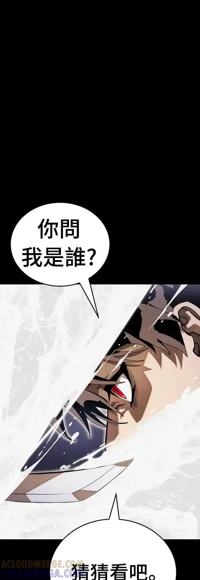 阎罗降临 - 第86话 - 第82张图