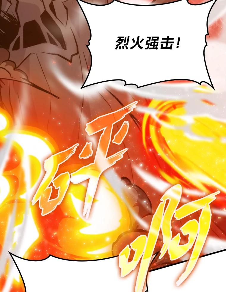 《勇士非也，魔王是也》16.别人唱戏我拆台 第108页