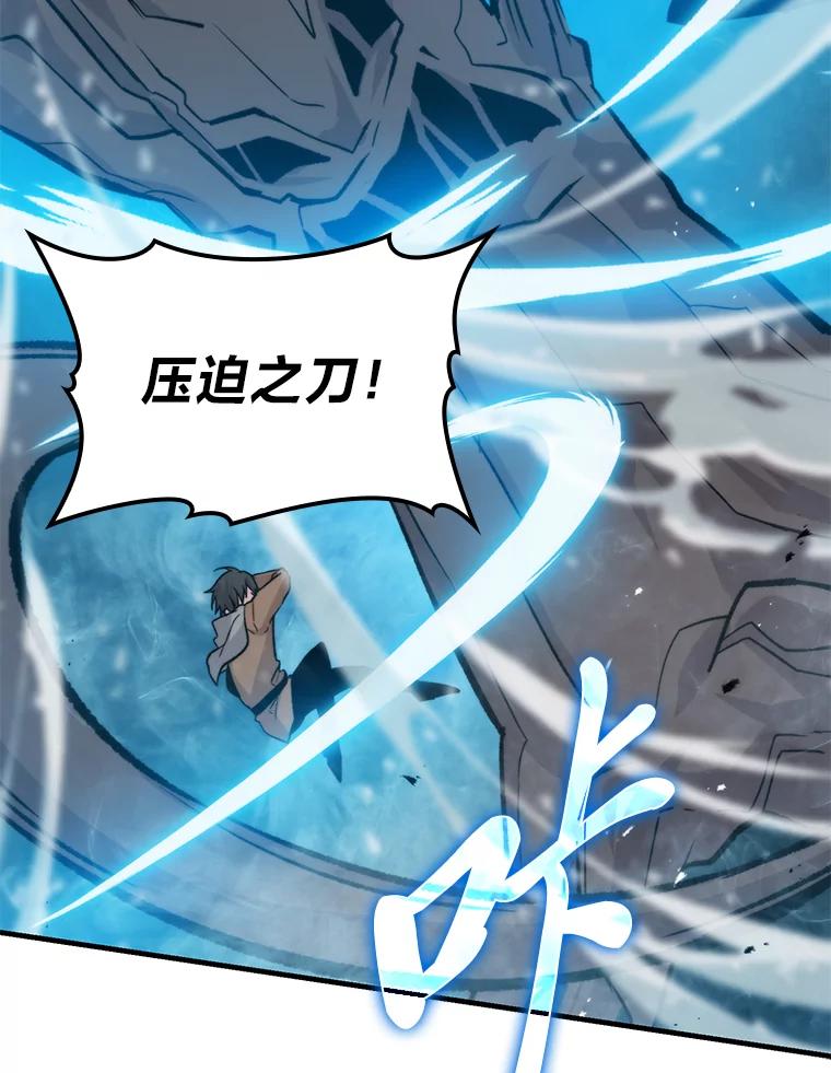 《勇士非也，魔王是也》16.别人唱戏我拆台 第106页