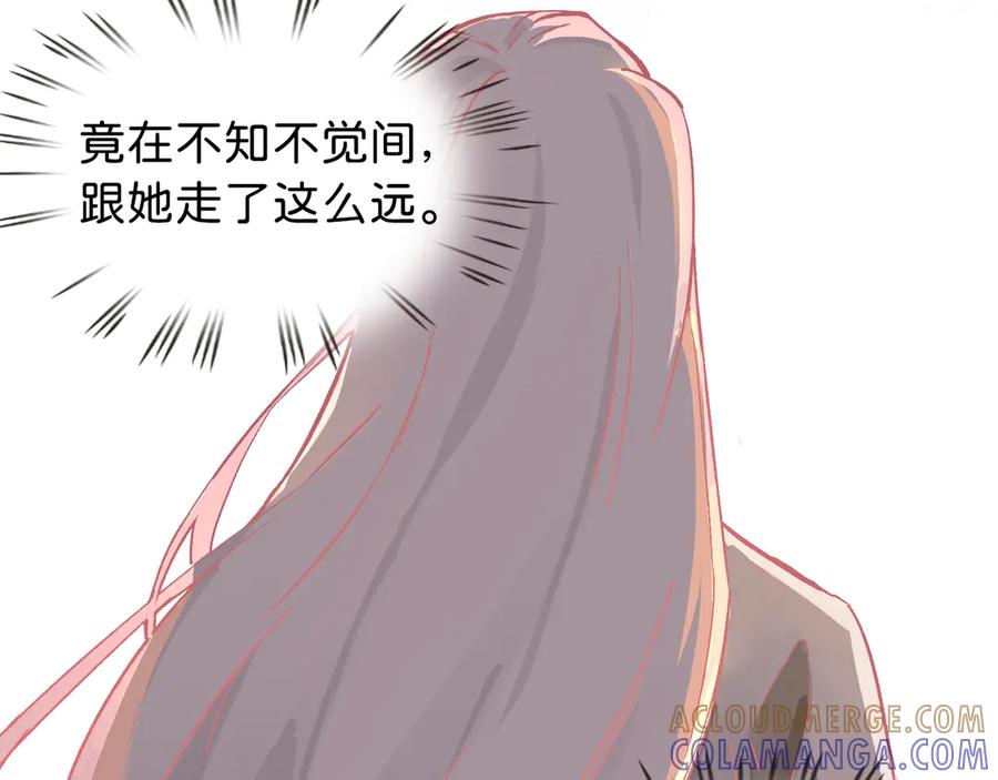 《神仙de经纪人》第18话 借个军师 第19页