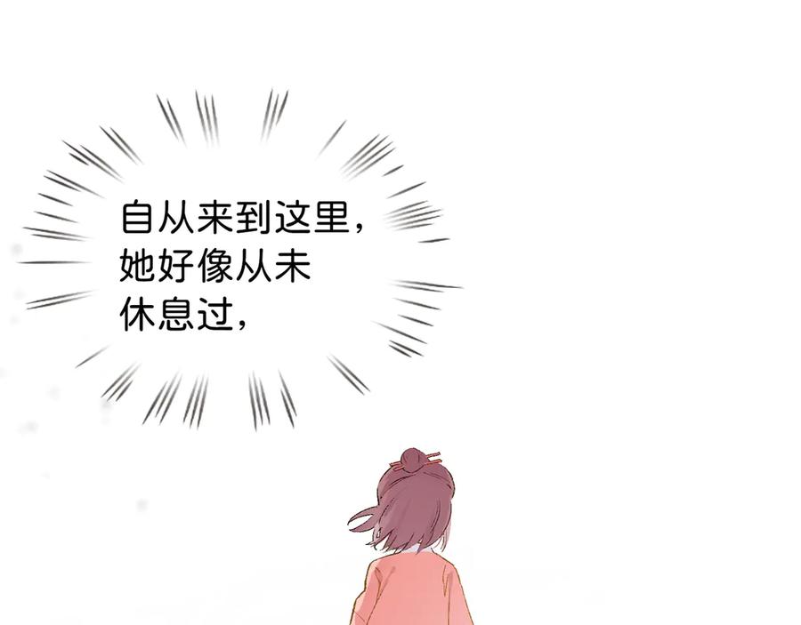 《神仙de经纪人》第18话 借个军师 第17页