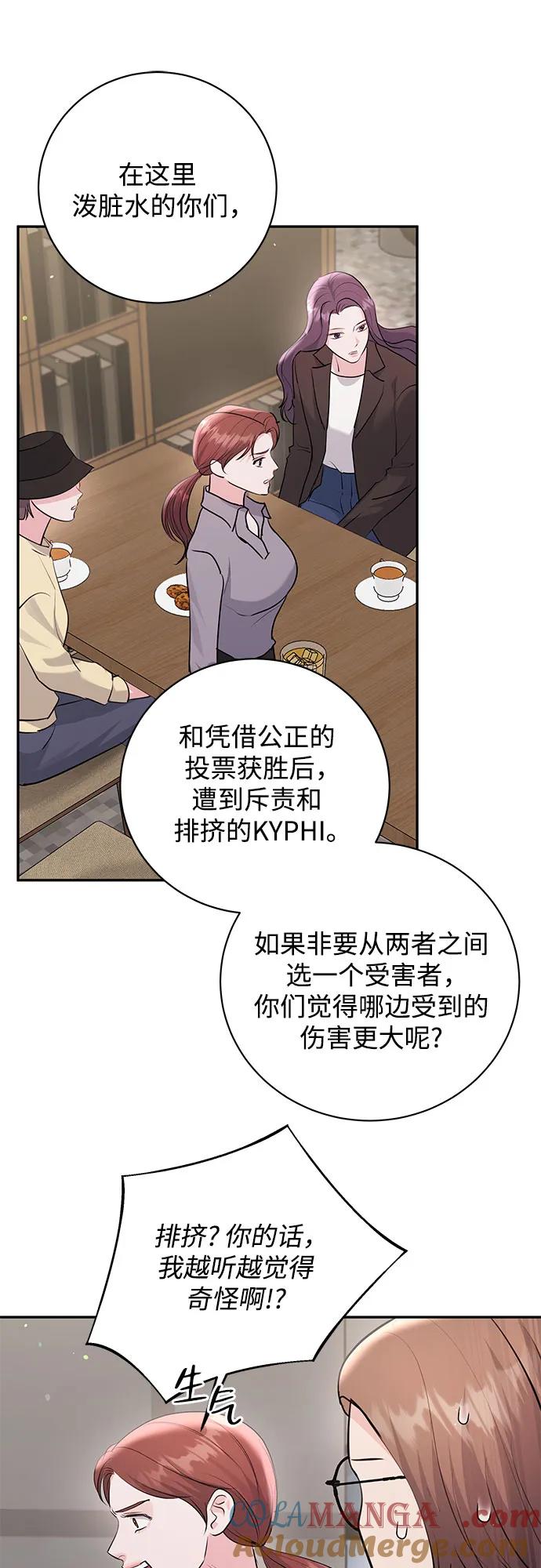 《无尽夏日》第42话 第49页