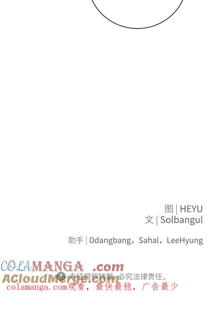 《无尽夏日》第42话 第61页