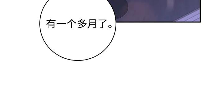 《无尽夏日》第42话 第6页