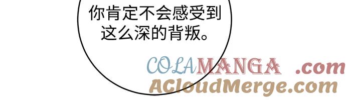 《无尽夏日》第42话 第25页