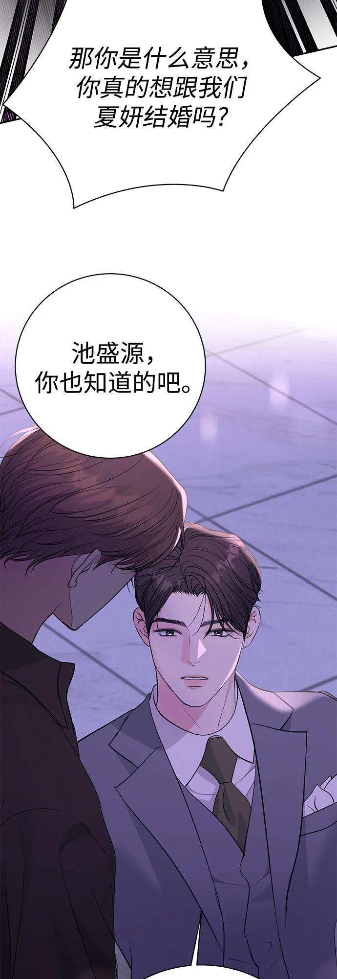 《无尽夏日》第42话 第18页