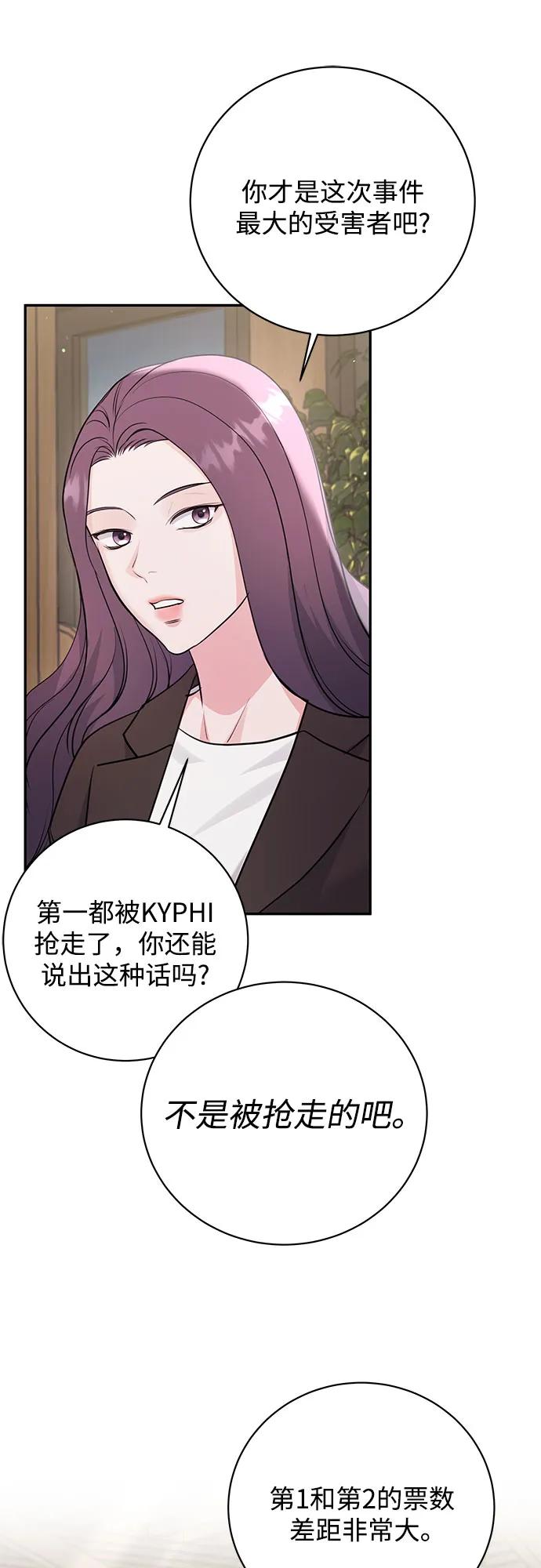 《无尽夏日》第42话 第44页