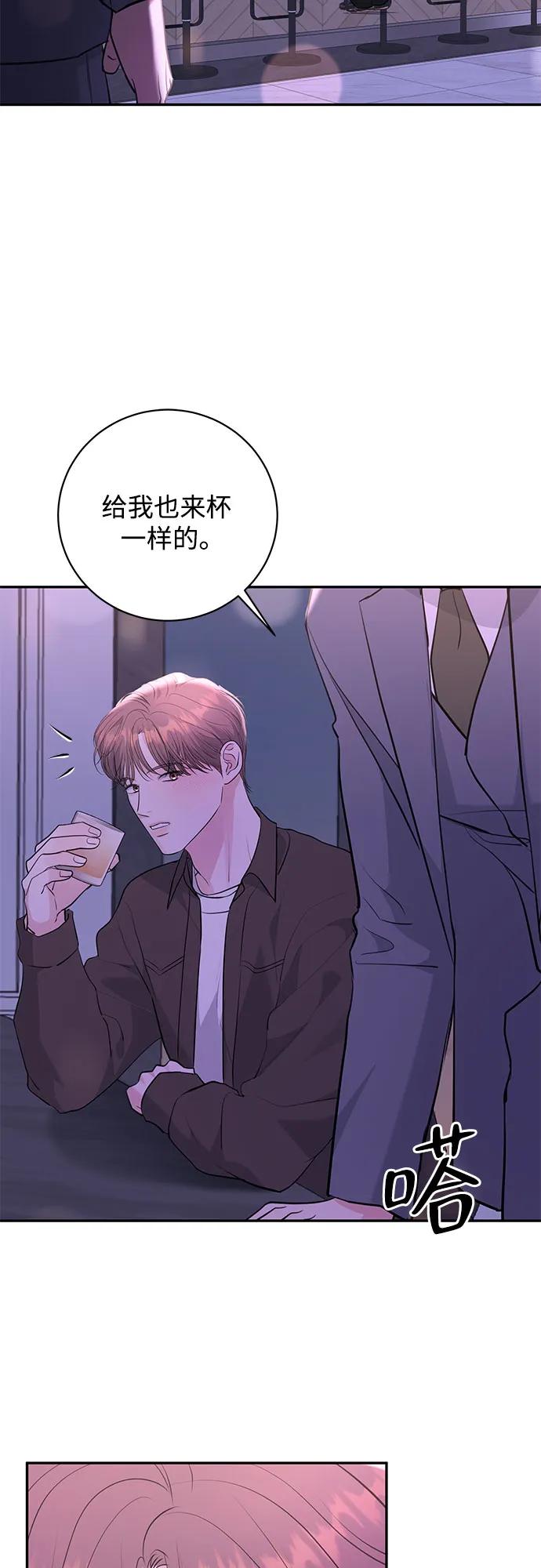 《无尽夏日》第42话 第3页
