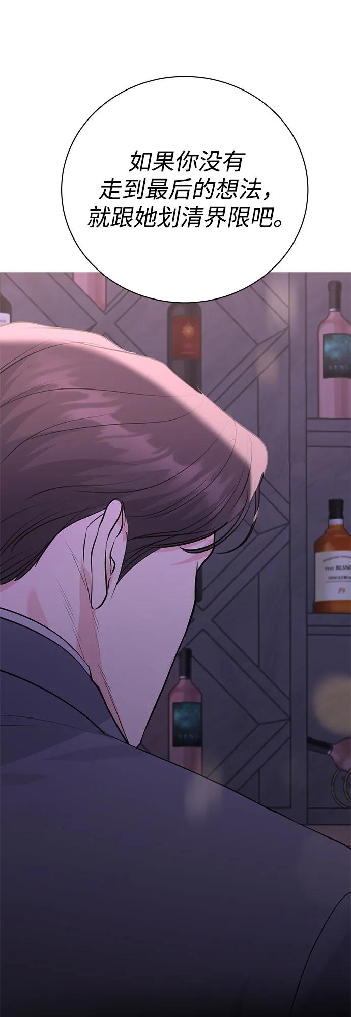 《无尽夏日》第42话 第35页