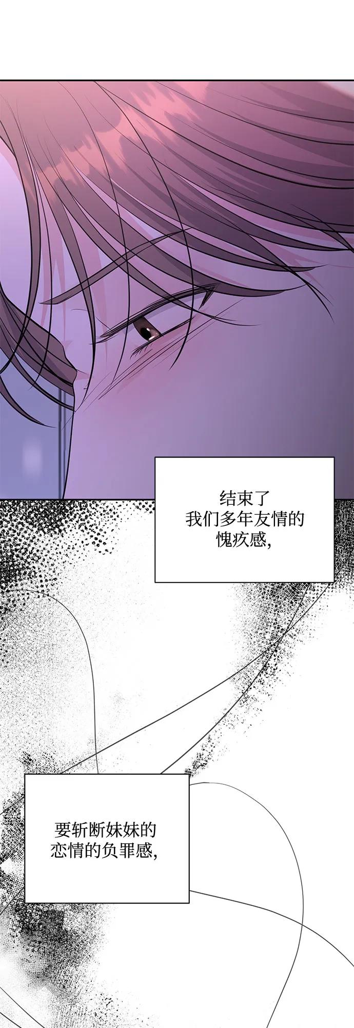 《无尽夏日》第42话 第11页
