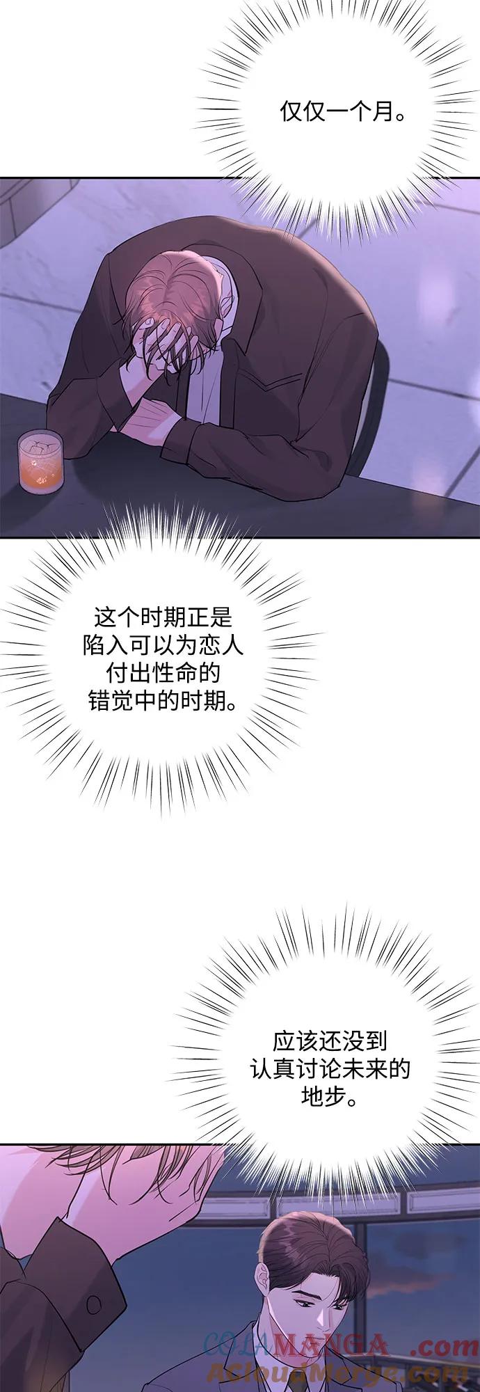 《无尽夏日》第42话 第22页