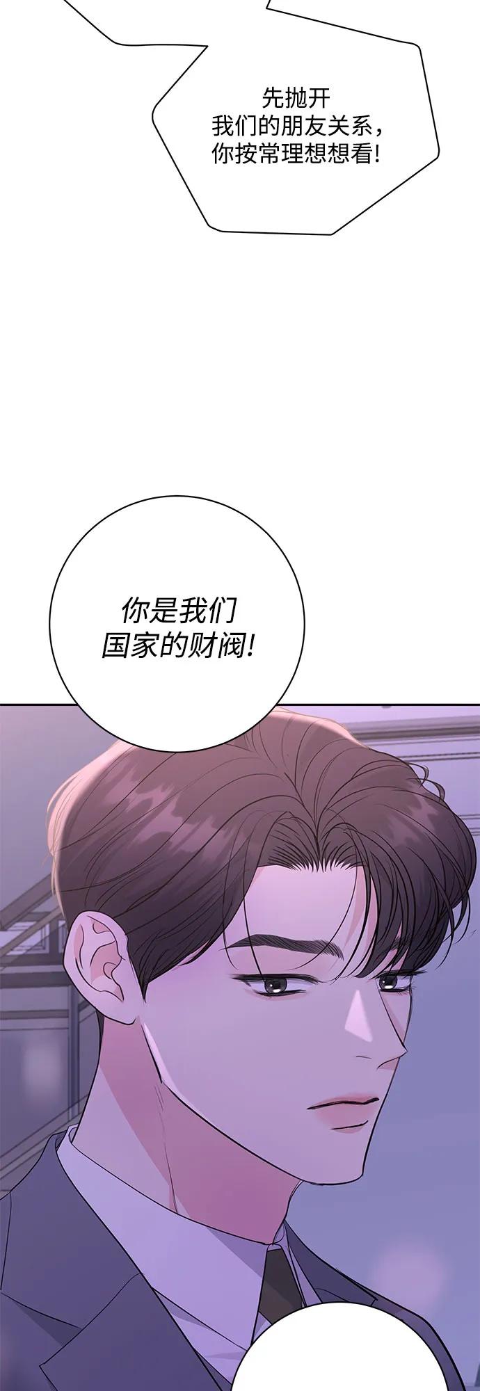《无尽夏日》第42话 第14页