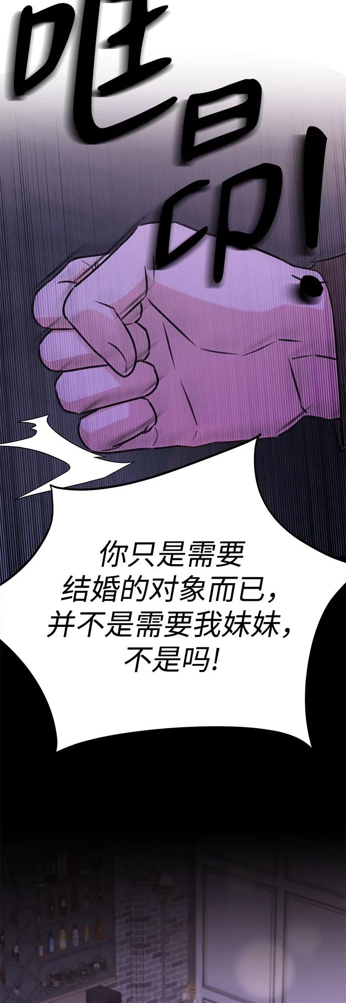 《无尽夏日》第42话 第27页