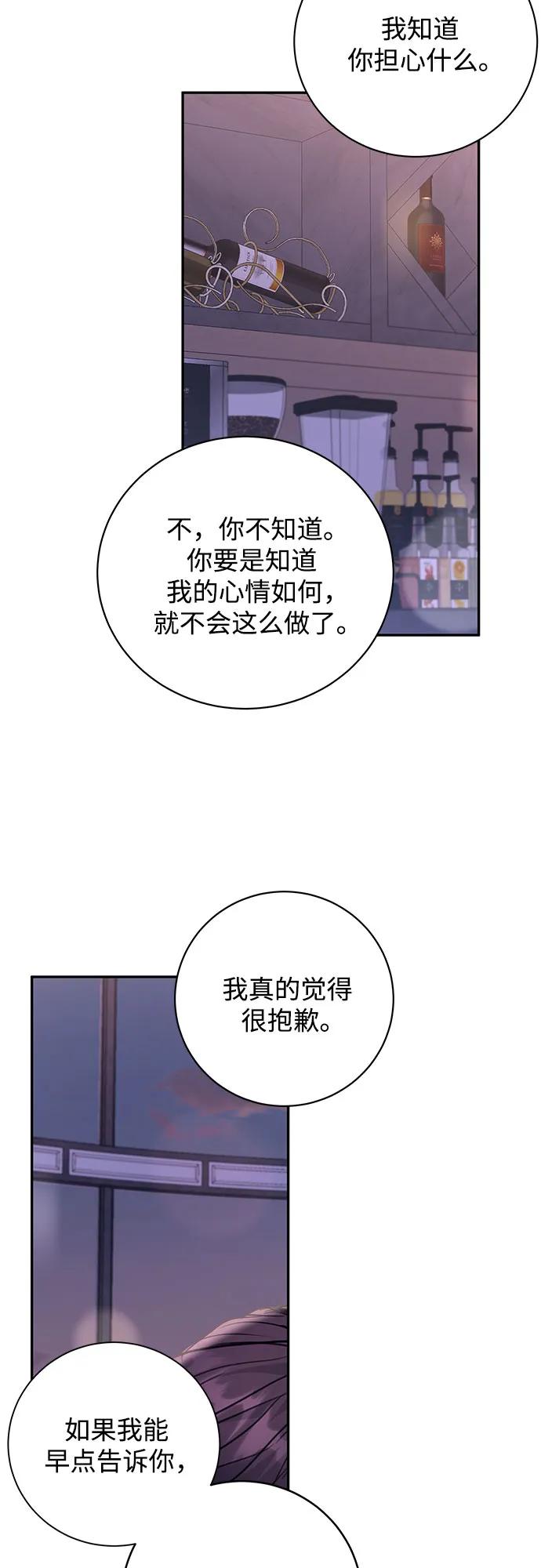 《无尽夏日》第42话 第24页