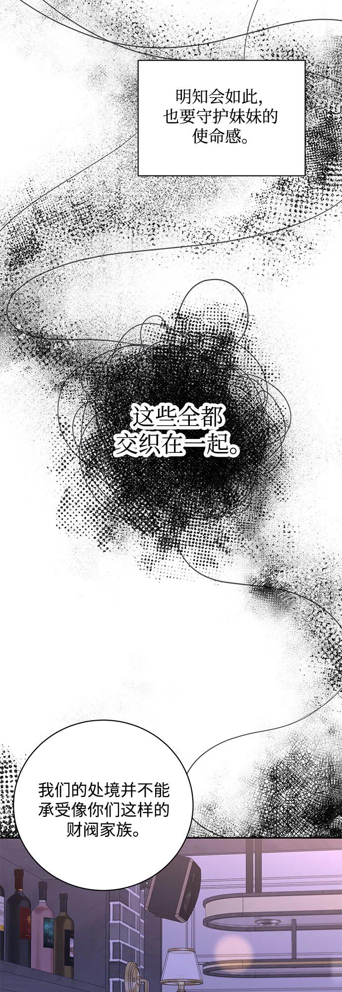 《无尽夏日》第42话 第12页