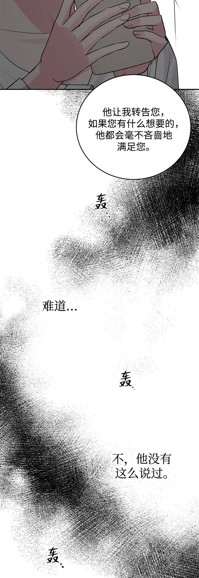 《无尽夏日》第42话 第59页