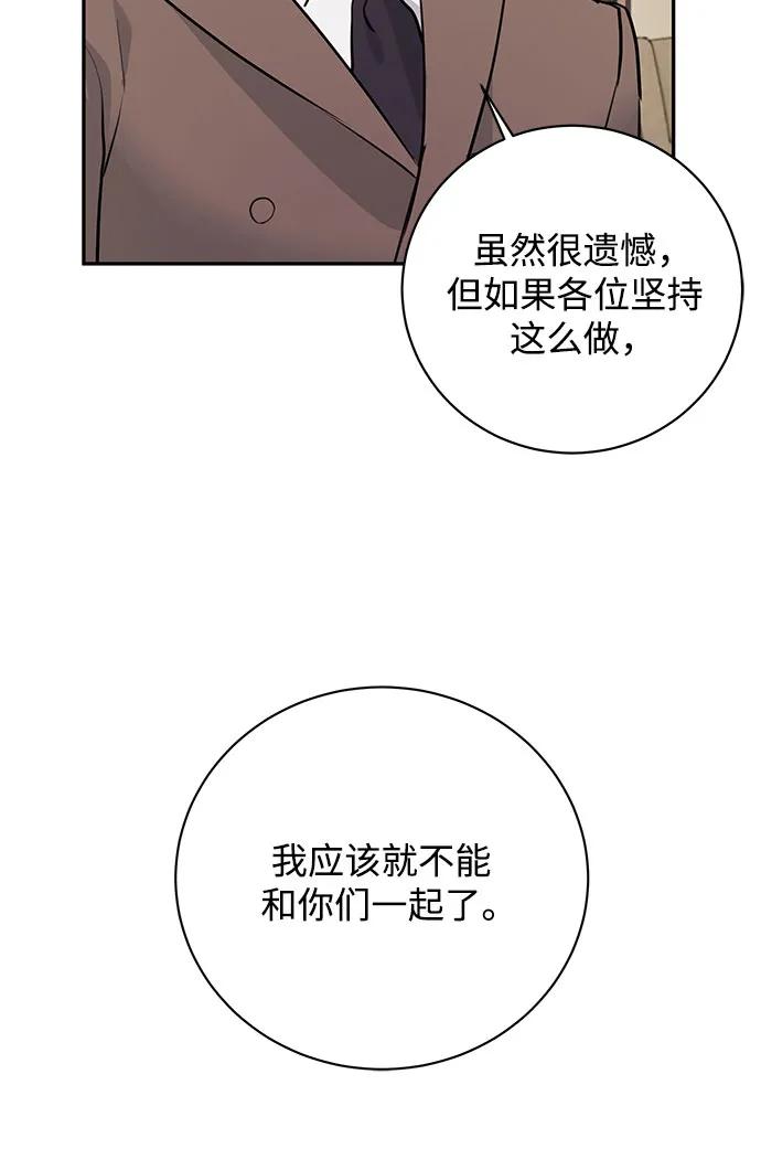 《无尽夏日》第42话 第53页