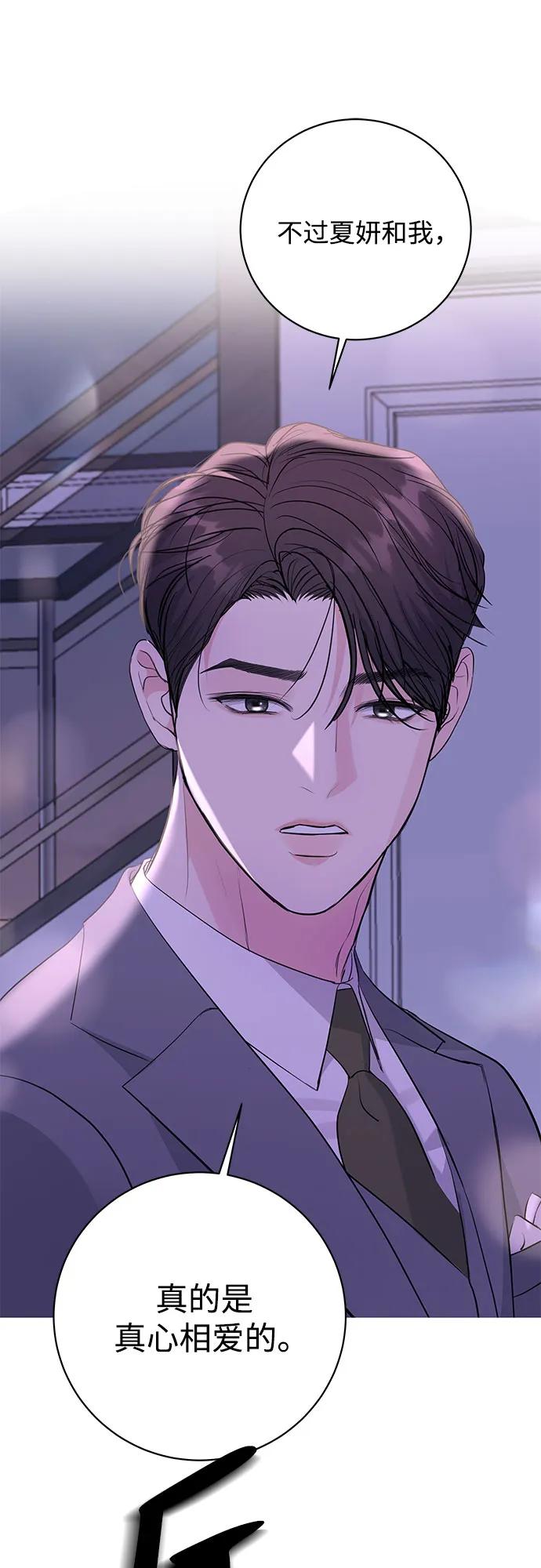 《无尽夏日》第42话 第26页