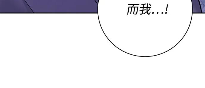 《无尽夏日》第42话 第15页
