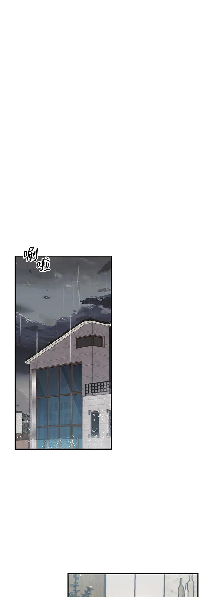《无尽夏日》第42话 第54页