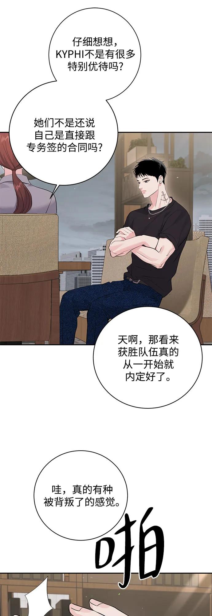 《无尽夏日》第42话 第39页