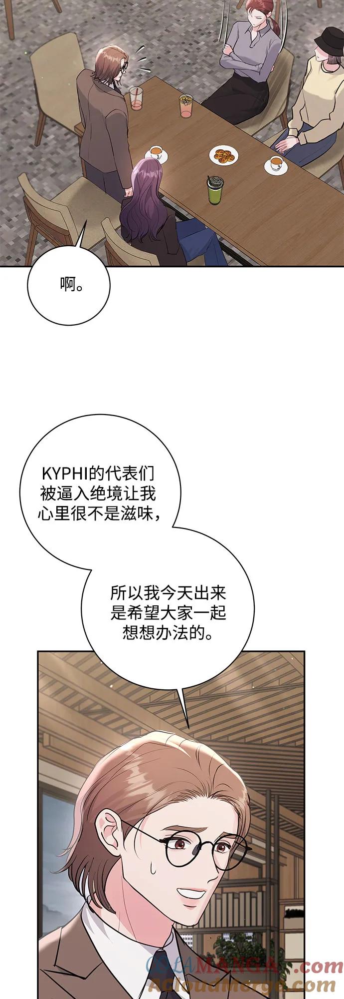 《无尽夏日》第42话 第52页