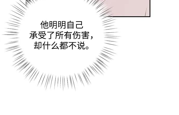 《无尽夏日》第43话 第39页