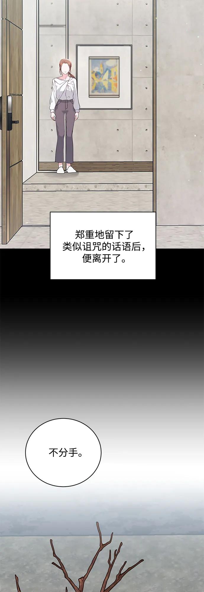 《无尽夏日》第43话 第33页