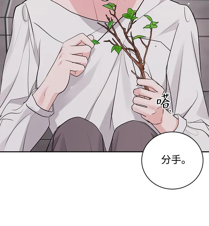 《无尽夏日》第43话 第29页