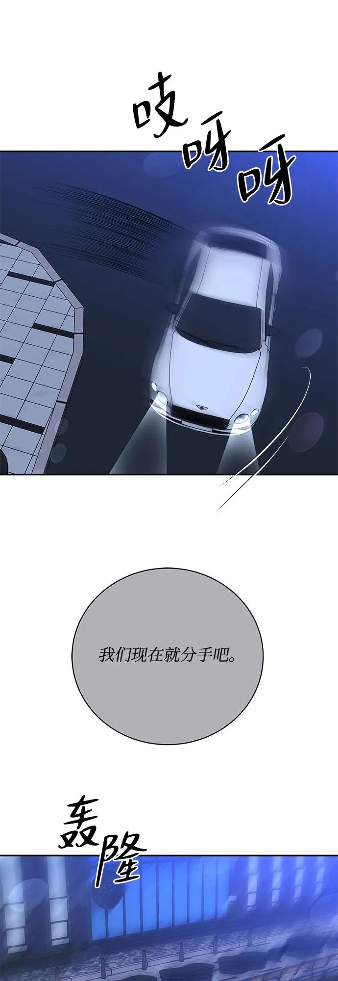 《无尽夏日》第43话 第45页