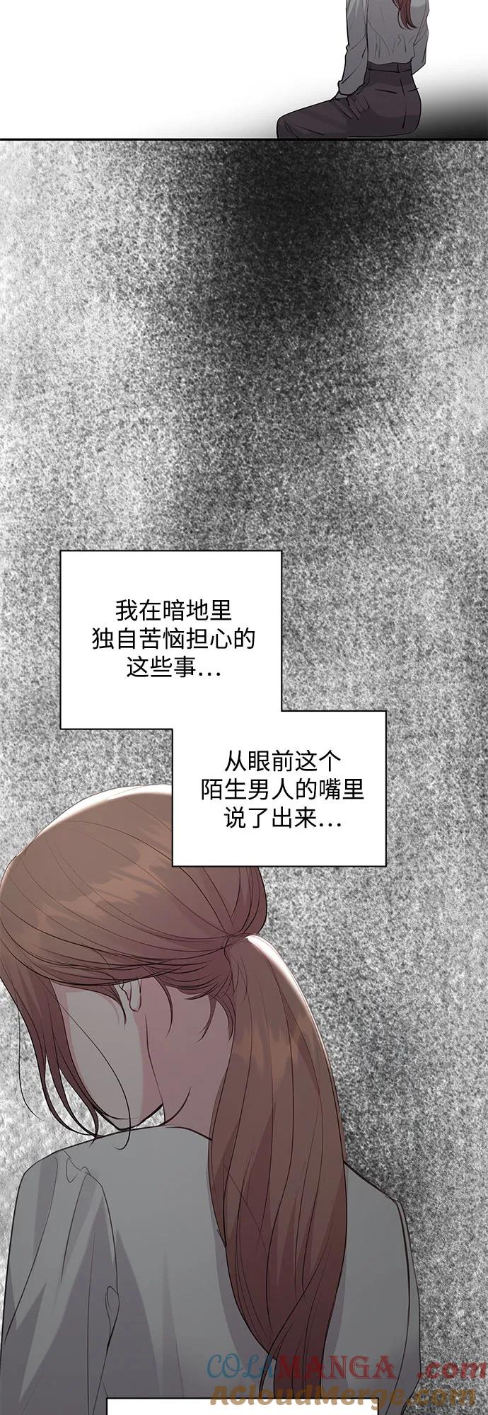 《无尽夏日》第43话 第22页