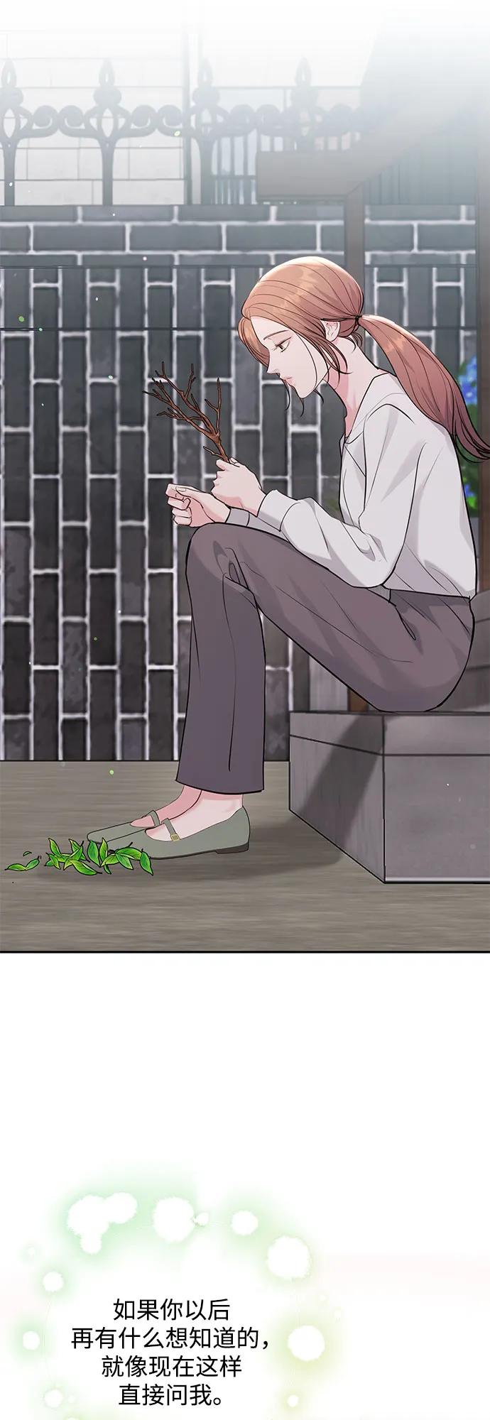 《无尽夏日》第43话 第35页