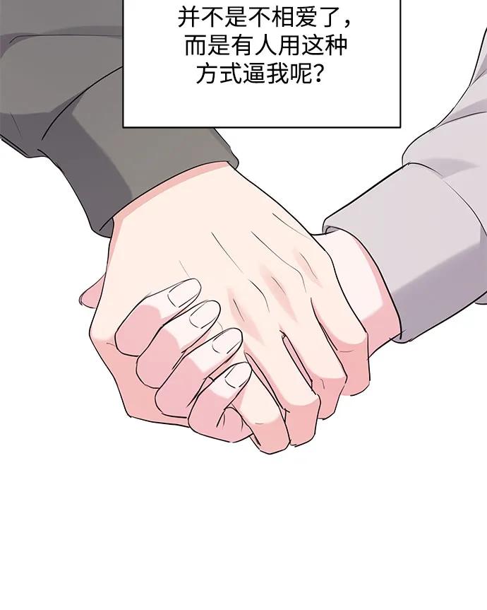 《无尽夏日》第43话 第11页
