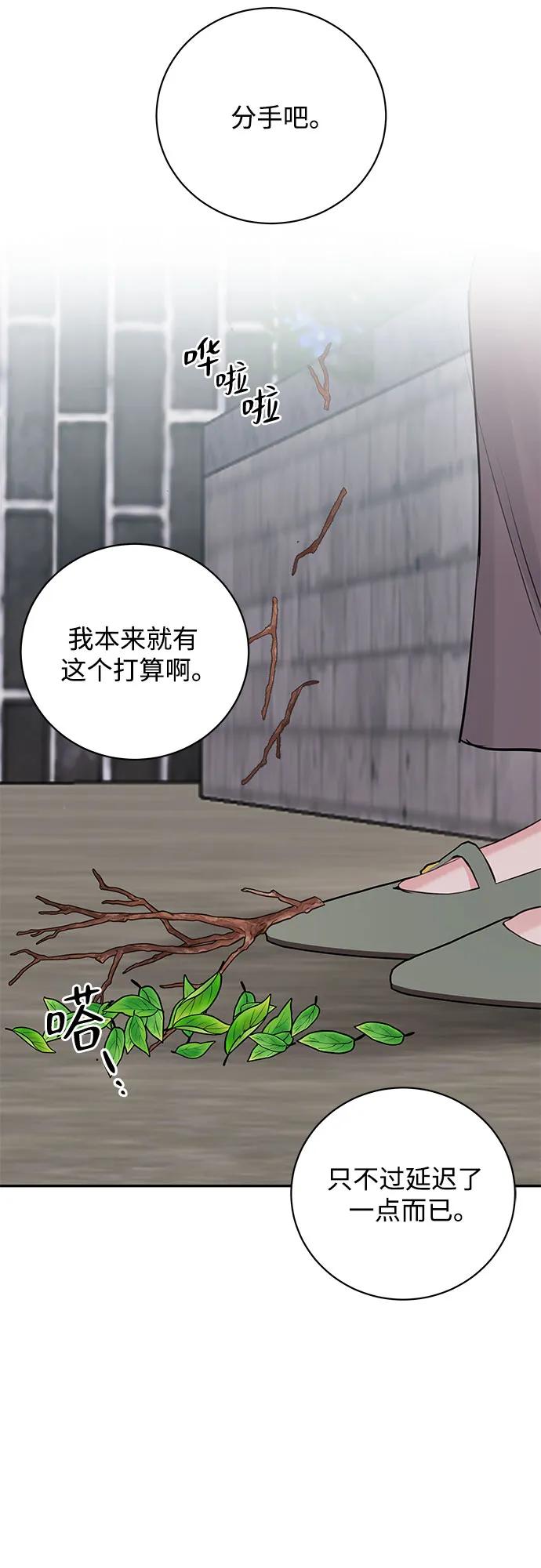 《无尽夏日》第43话 第41页