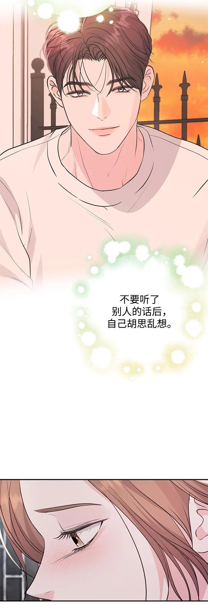 《无尽夏日》第43话 第36页