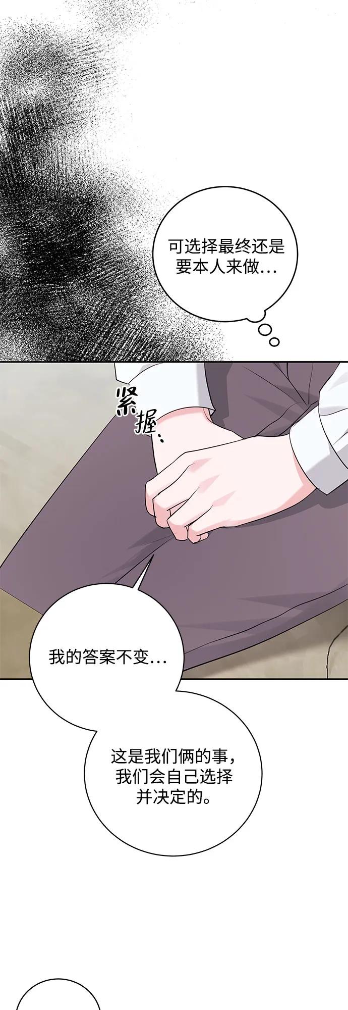 《无尽夏日》第43话 第17页