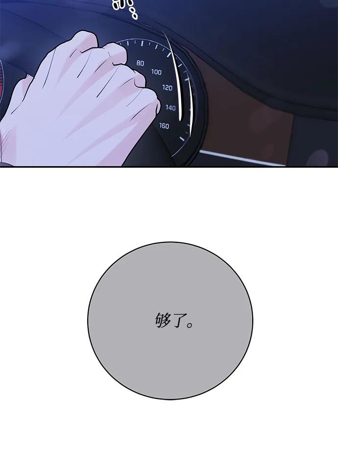 《无尽夏日》第43话 第44页