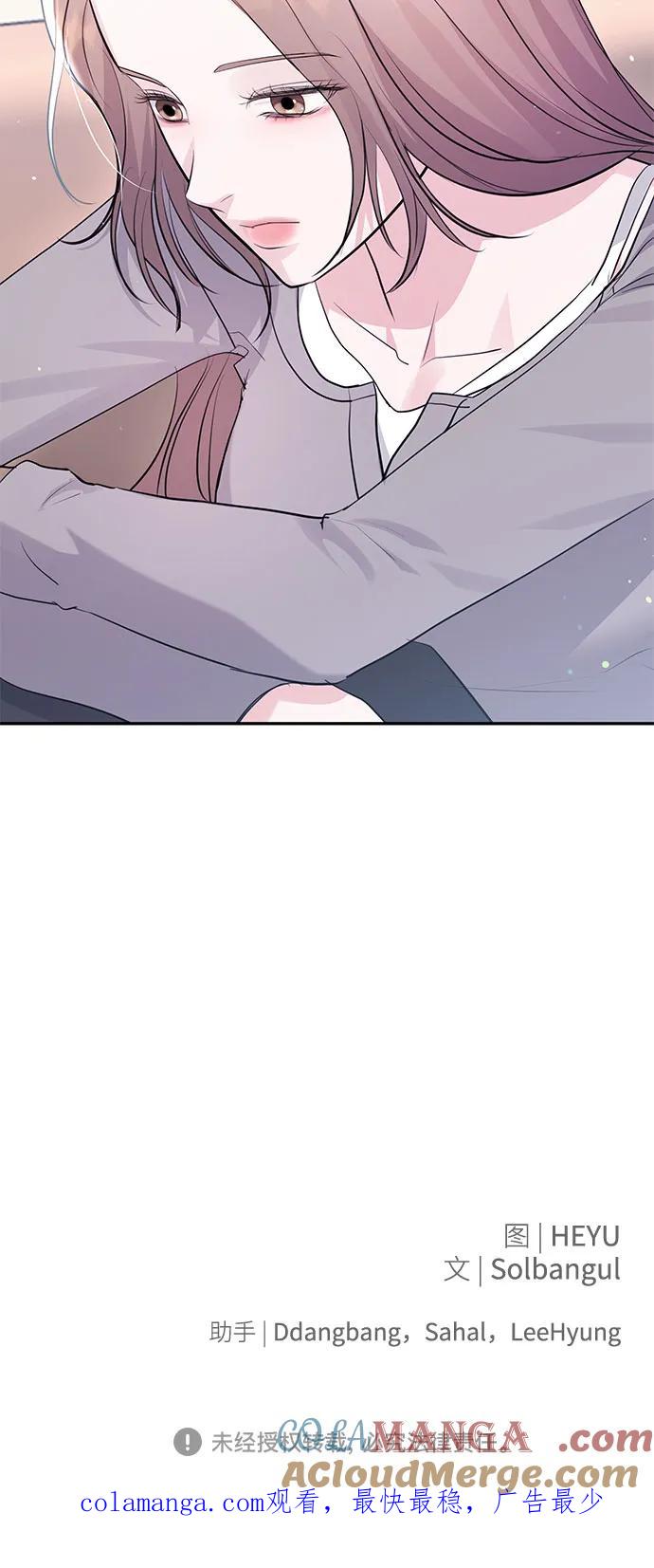 《无尽夏日》第43话 第64页