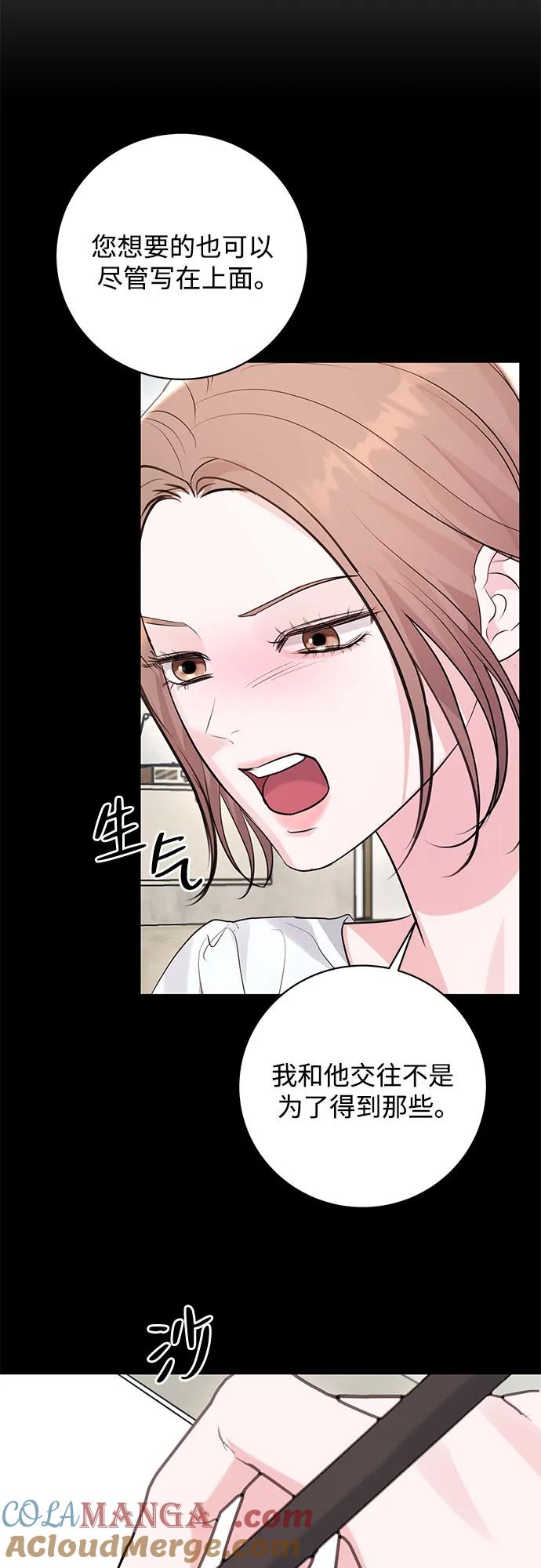 《无尽夏日》第43话 第31页
