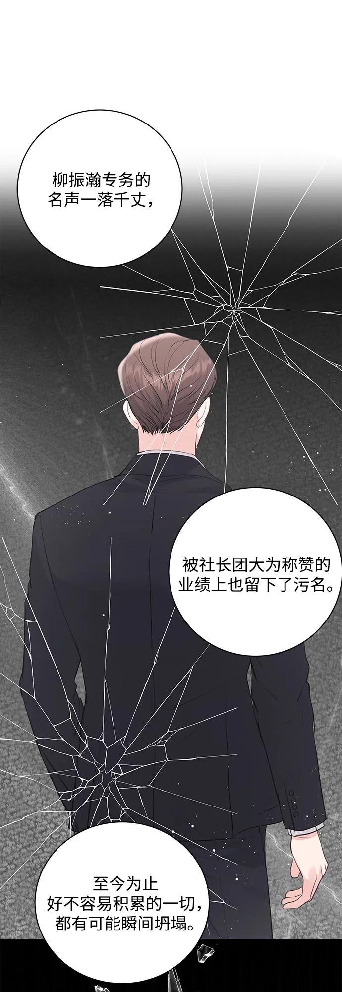 《无尽夏日》第43话 第20页