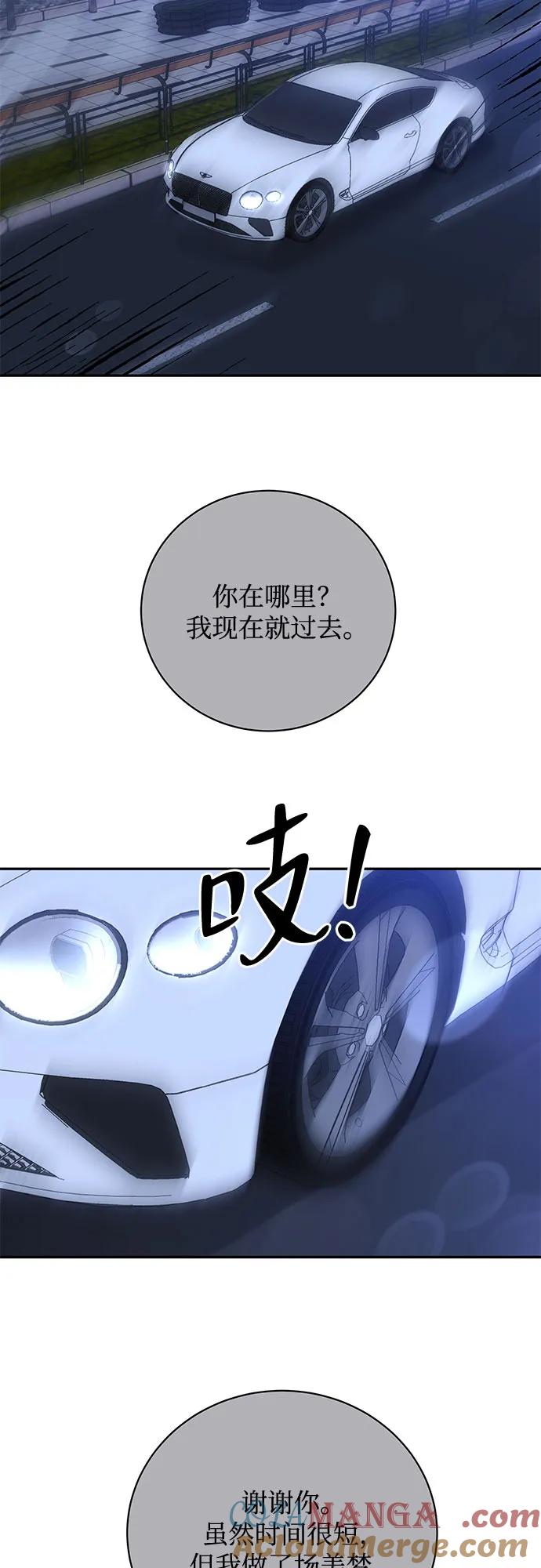 《无尽夏日》第43话 第46页