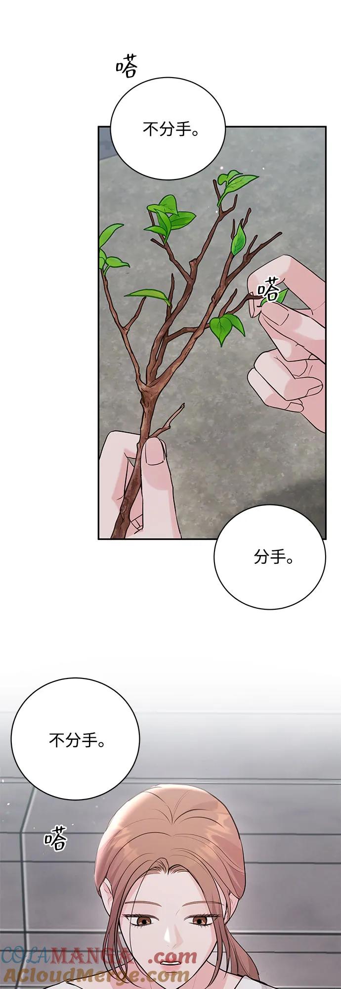 《无尽夏日》第43话 第28页