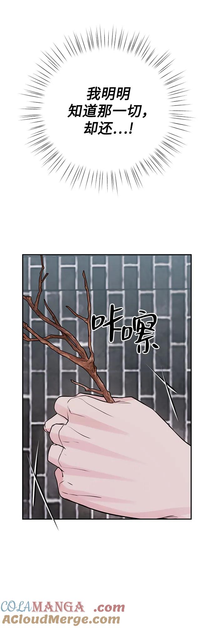 《无尽夏日》第43话 第40页