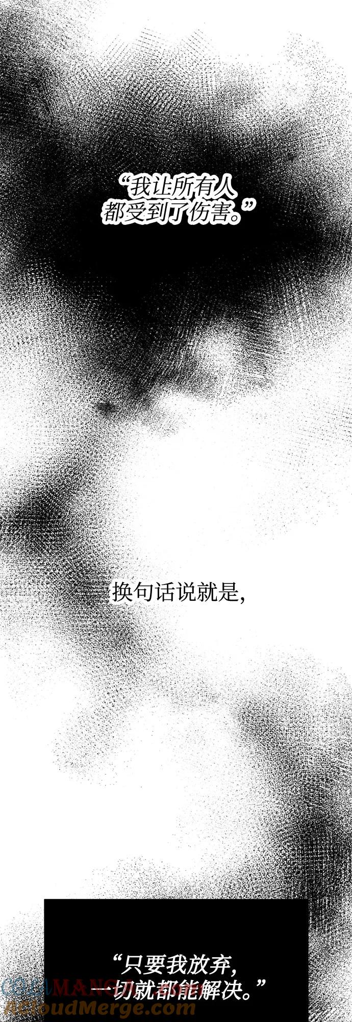 《无尽夏日》第43话 第25页