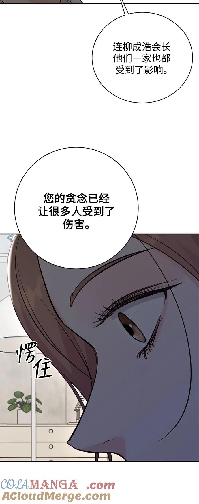 《无尽夏日》第43话 第19页