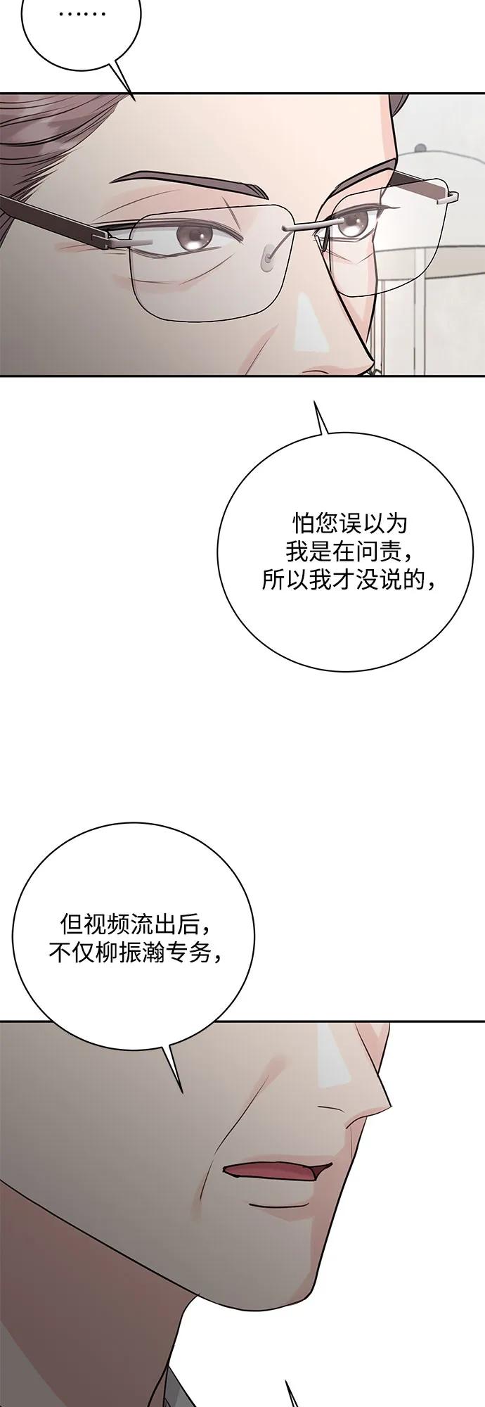 《无尽夏日》第43话 第18页