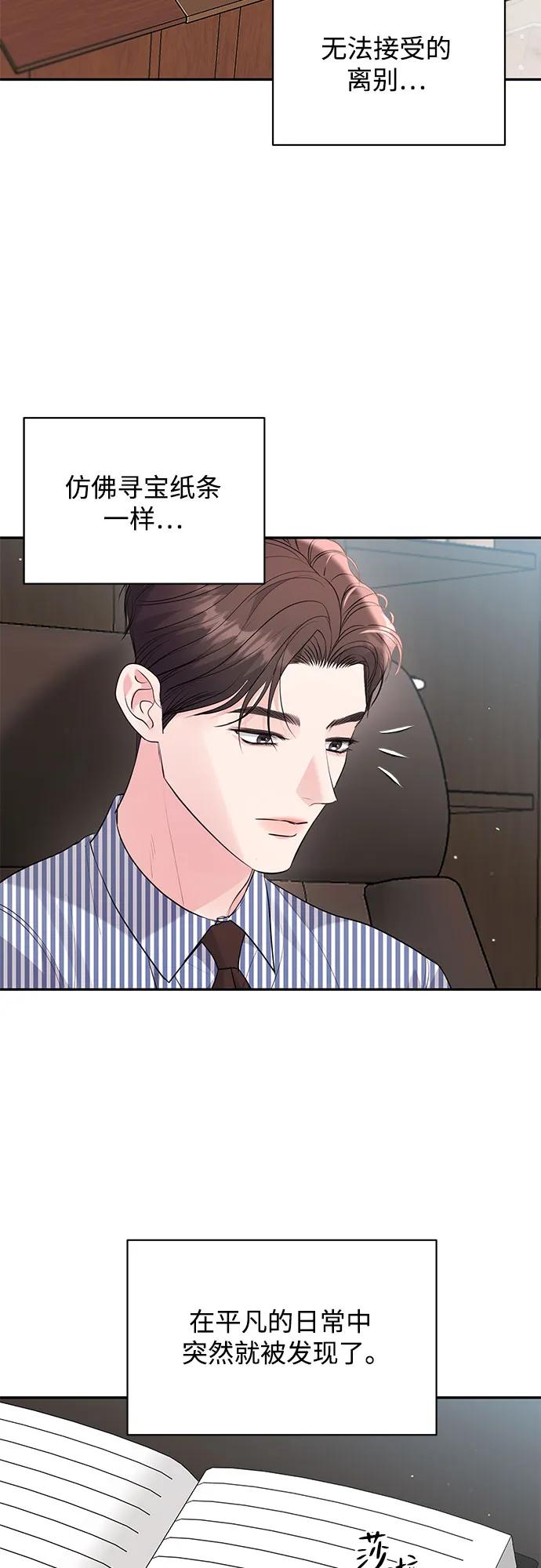 《无尽夏日》第44话 第18页