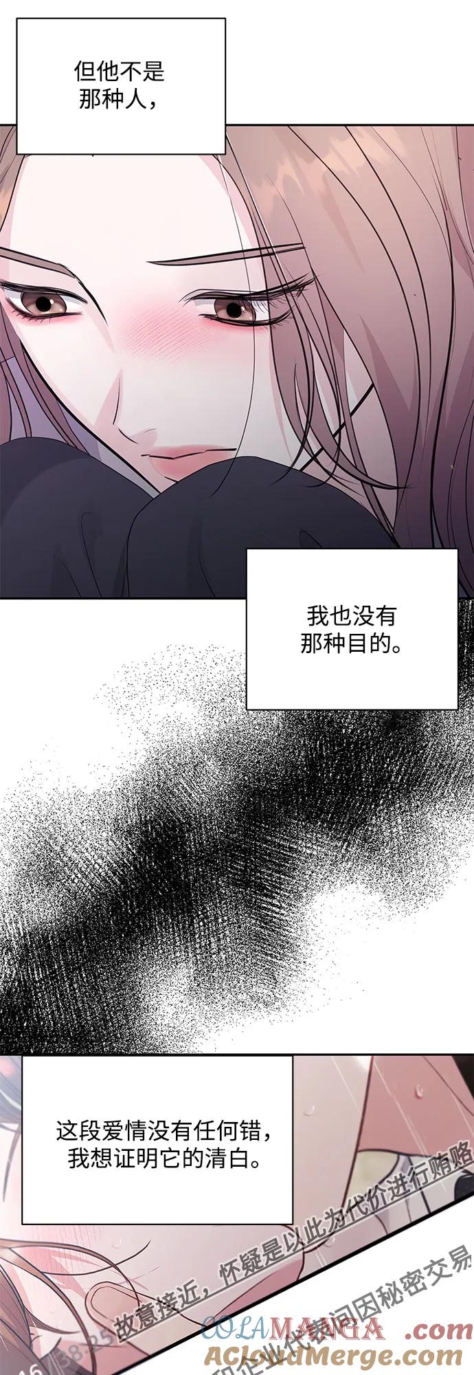 《无尽夏日》第44话 第4页
