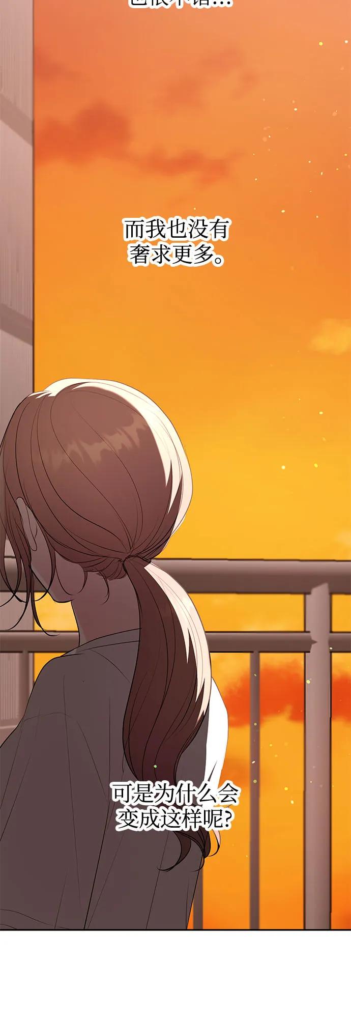 《无尽夏日》第44话 第56页